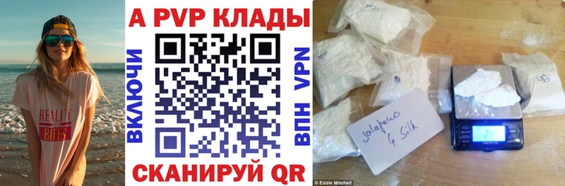 A-PVP Соль  Кувшиново 