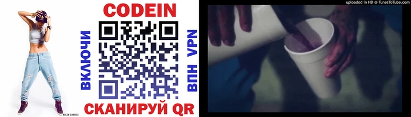 Codein напиток Lean (лин)  где купить наркотик  Кувшиново 