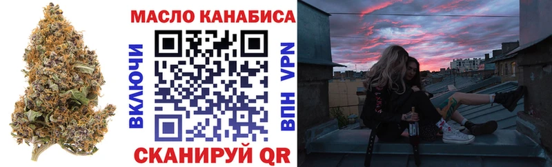 ТГК гашишное масло блэк спрут сайт Кувшиново где продают